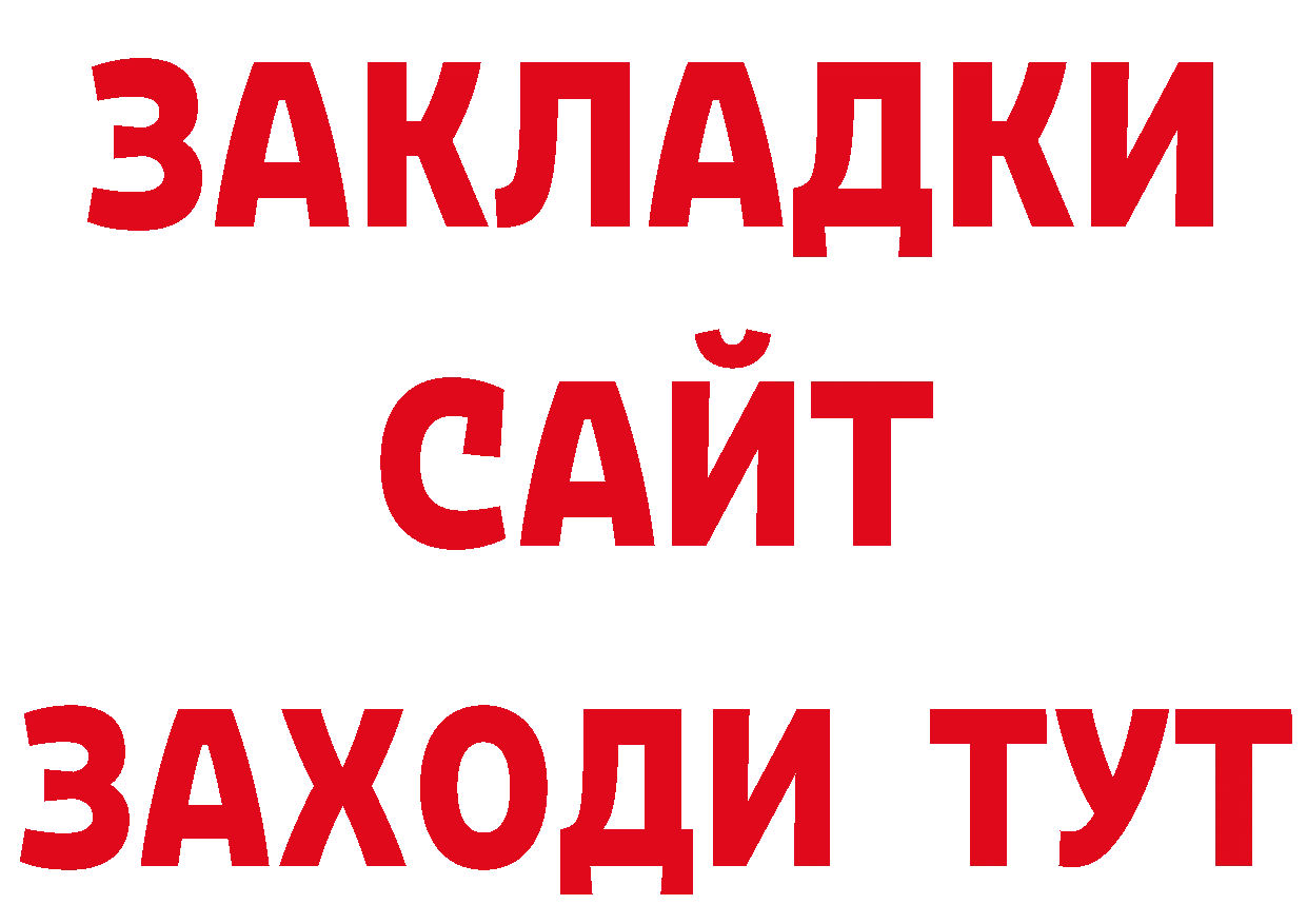 Метадон methadone сайт нарко площадка ОМГ ОМГ Каневская