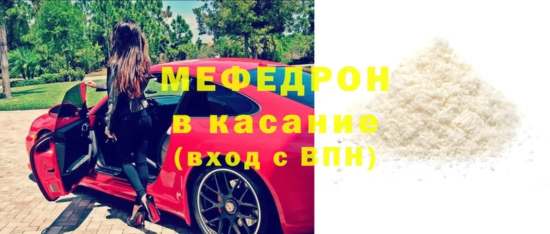 где найти   Каневская  МЕФ mephedrone 